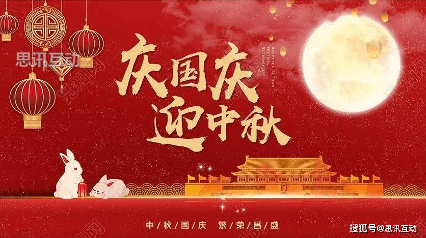 国庆庆祝有哪些适合的活动项目？如何策划一场成功的活动？雷火竞技官网入口(图1)