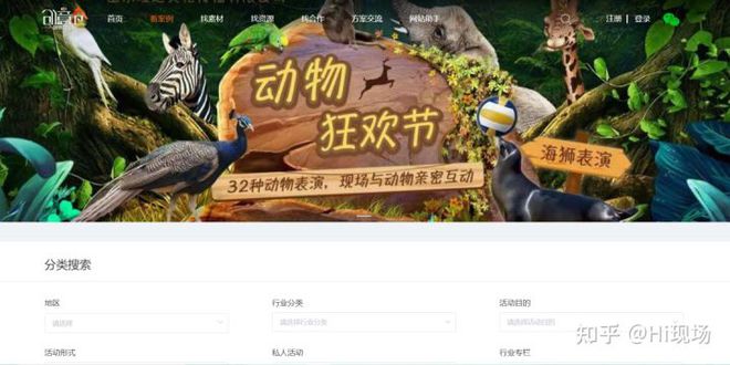 雷火竞技APP官网28个活动策划必看网站推荐学完悄悄升职！(图6)