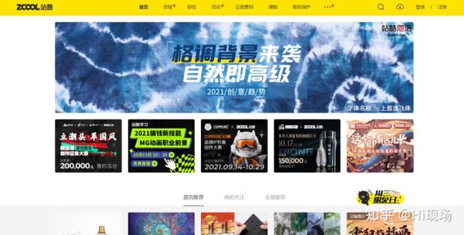 雷火竞技APP官网28个活动策划必看网站推荐学完悄悄升职！(图8)