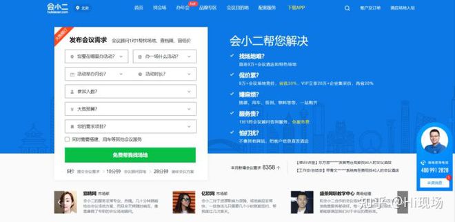 雷火竞技APP官网28个活动策划必看网站推荐学完悄悄升职！(图10)