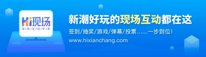 企业年会雷火竞技活动策划想要与众不同你需要做好以下的工作即可！(图3)