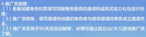 策划一年之内爆改活动？幻唐志优劣活动守卫三界风评最好(图6)