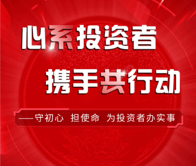 515投资者保护宣传日活动策划方案雷火竞技官网入口(图1)